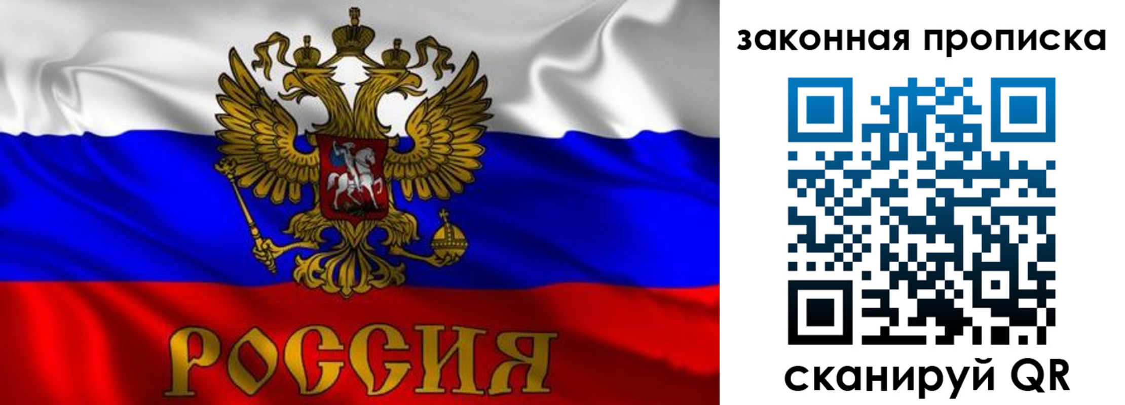 временная регистрация собственник в Электрогорске