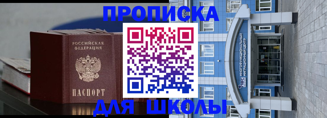 прописка регистрация в Электрогорске