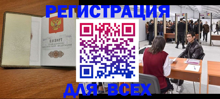 регистрация для школы в Электрогорске