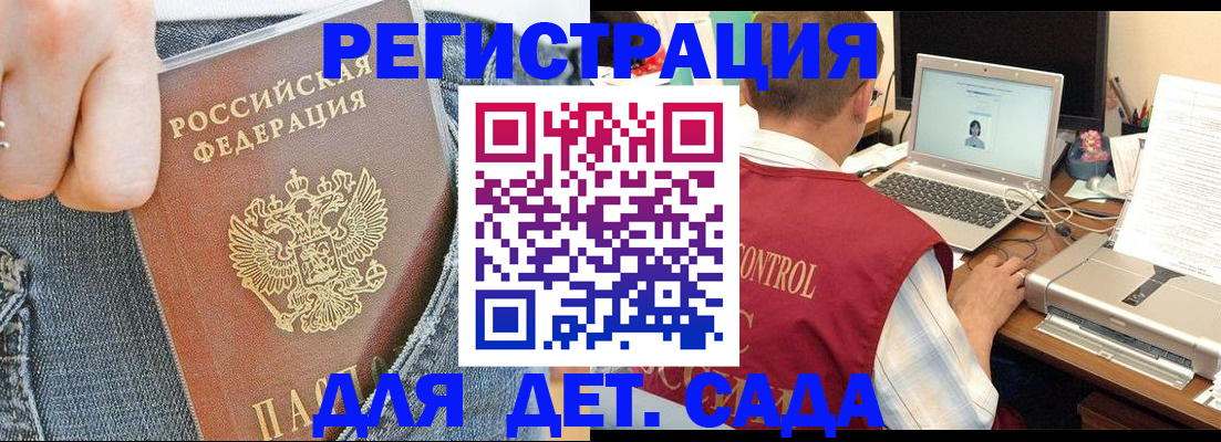 регистрация для школы в Электрогорске