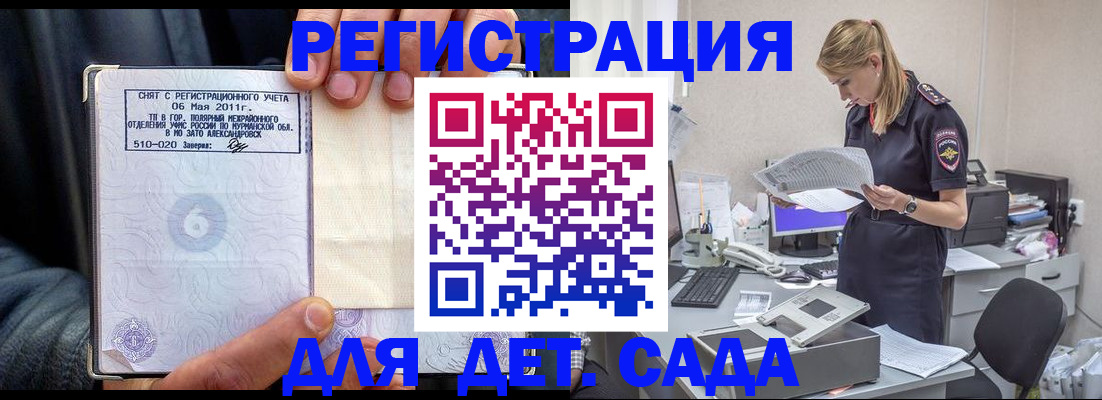 временная регистрация поиск в Электрогорске